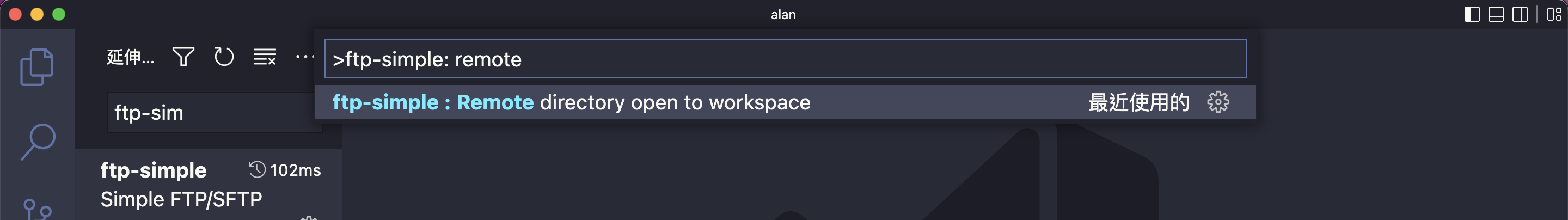 點選「點選「>ftp-simple: remote directory open to workspace」