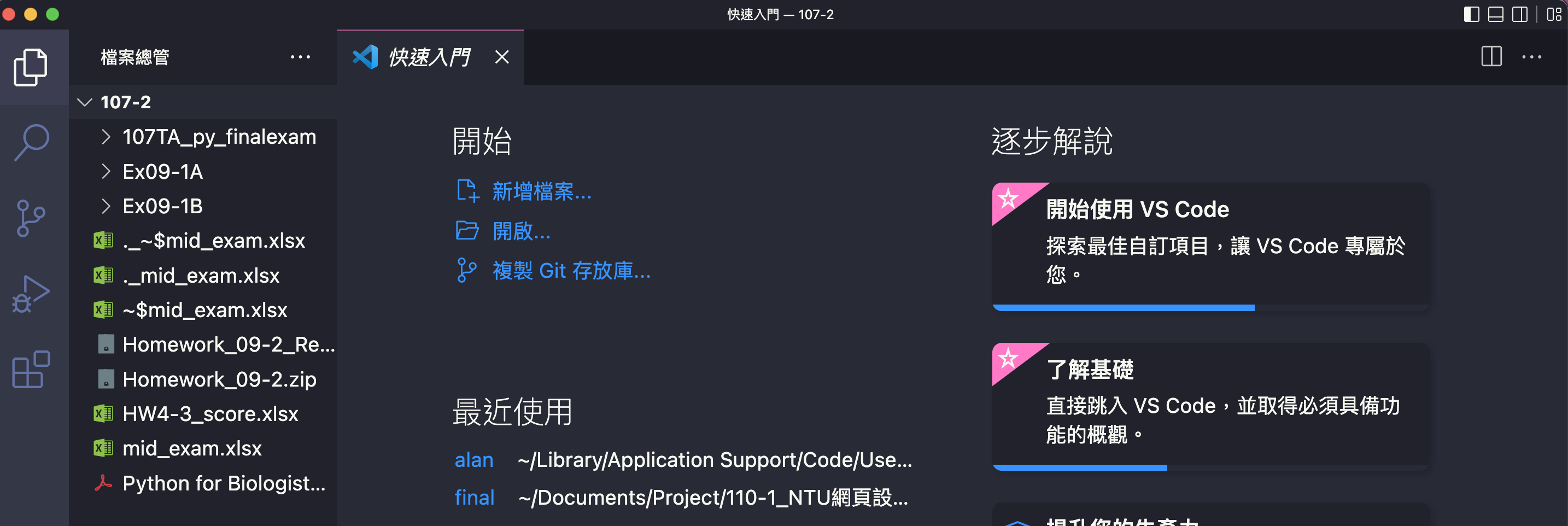 點選「點選「>ftp-simple: remote directory open to workspace」