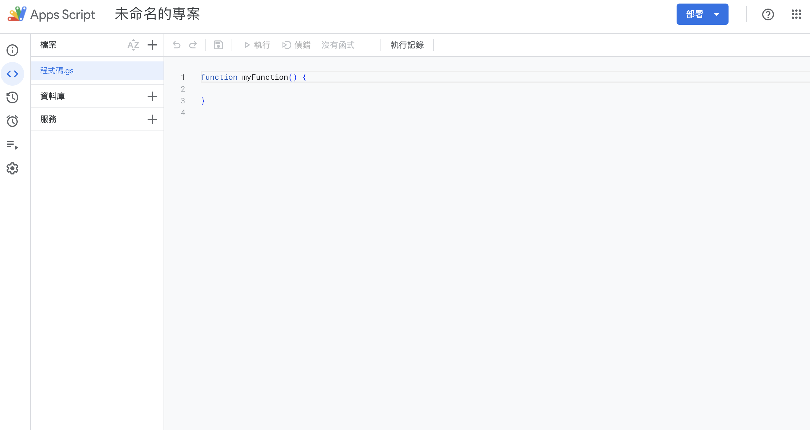 Apps Script 介面